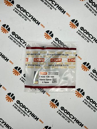 Шина CNR 160-166