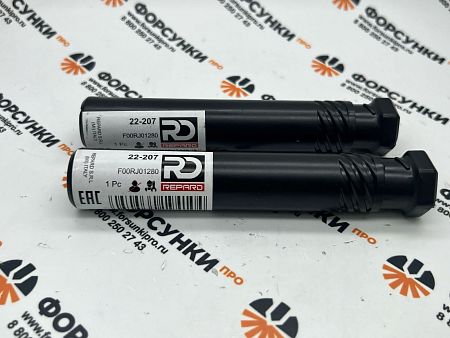 Патрубок питания форсунки bosch (F00RJ01280) 22-207 repard