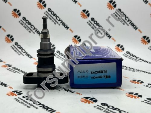 Плунжерная пара SAZ850TE для ТНВД BH4QT95R9