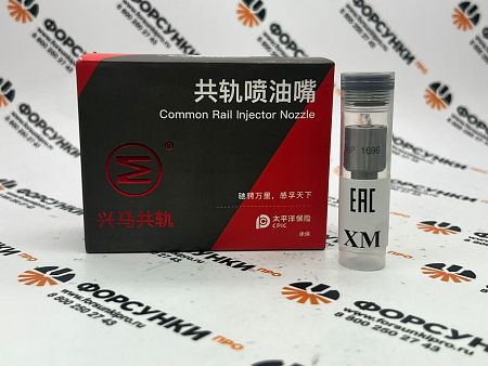 Распылитель 0433172039m, DLLA143P1696 для 0445120127 Weichai WP12 Xingma