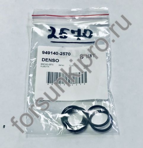 O-кольцо KUBOTA 949140-2570 denso
