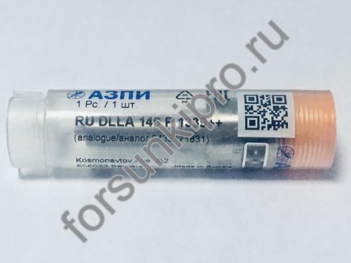 Распылитель А-02-151-00-00-00 DLLA146P1339++ АЗпи