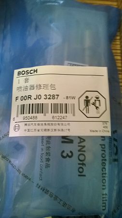 Ремкомплект форсунки F00RJ03287 (распылитель 0433172016 (DLLA145P1655), клапан F00RJ01727) 