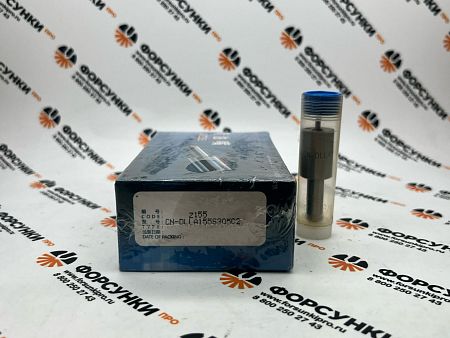 Распылитель. DLLA155S305C2 для Двигателя Yuchai YC6B125/YC6108