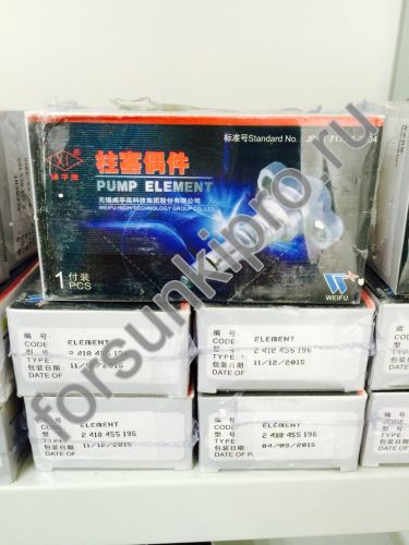 Плунжерная пара SCANIA 2418455165, U739 Weifu