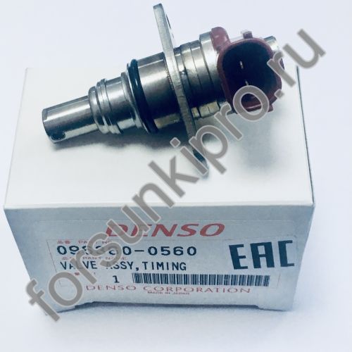 Клапан опережения V4 HINO DUTRO 096360-0560 denso